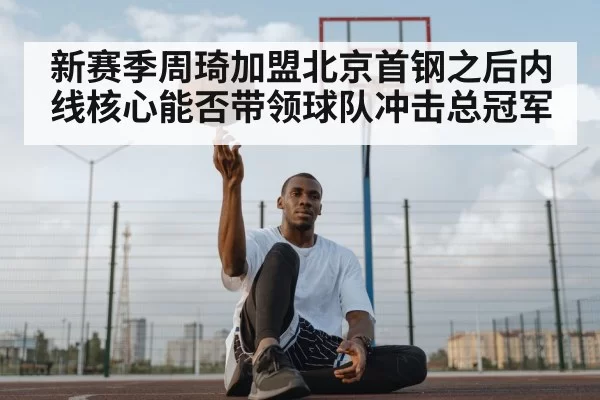 basketball point guard passing