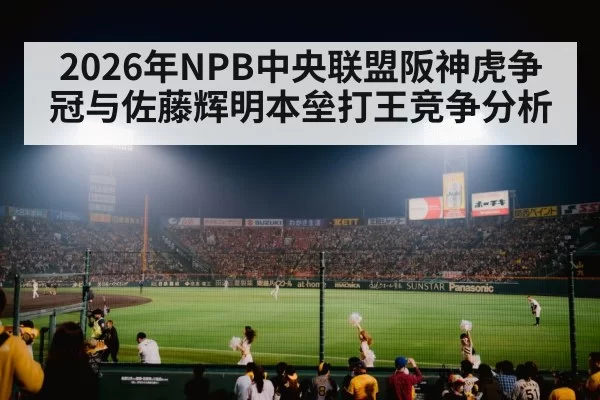 baseball stadium lights